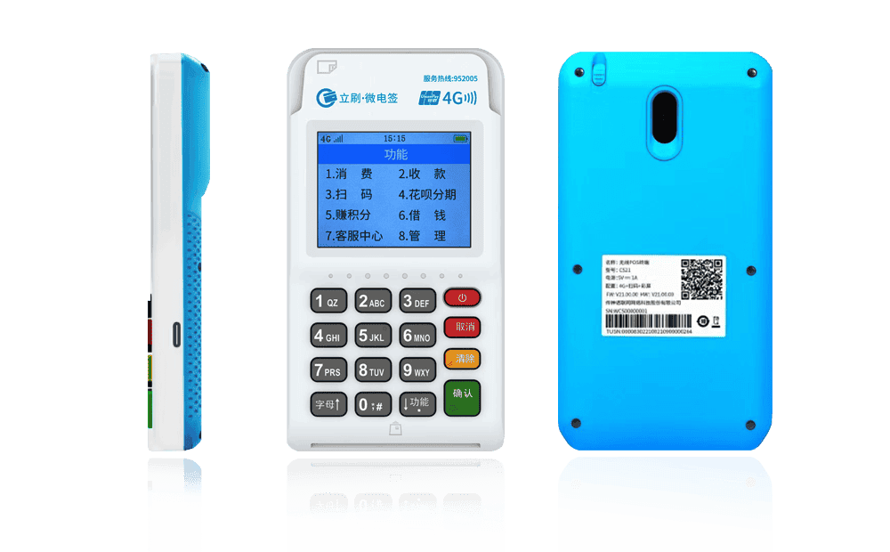 临湘立刷电签POS机